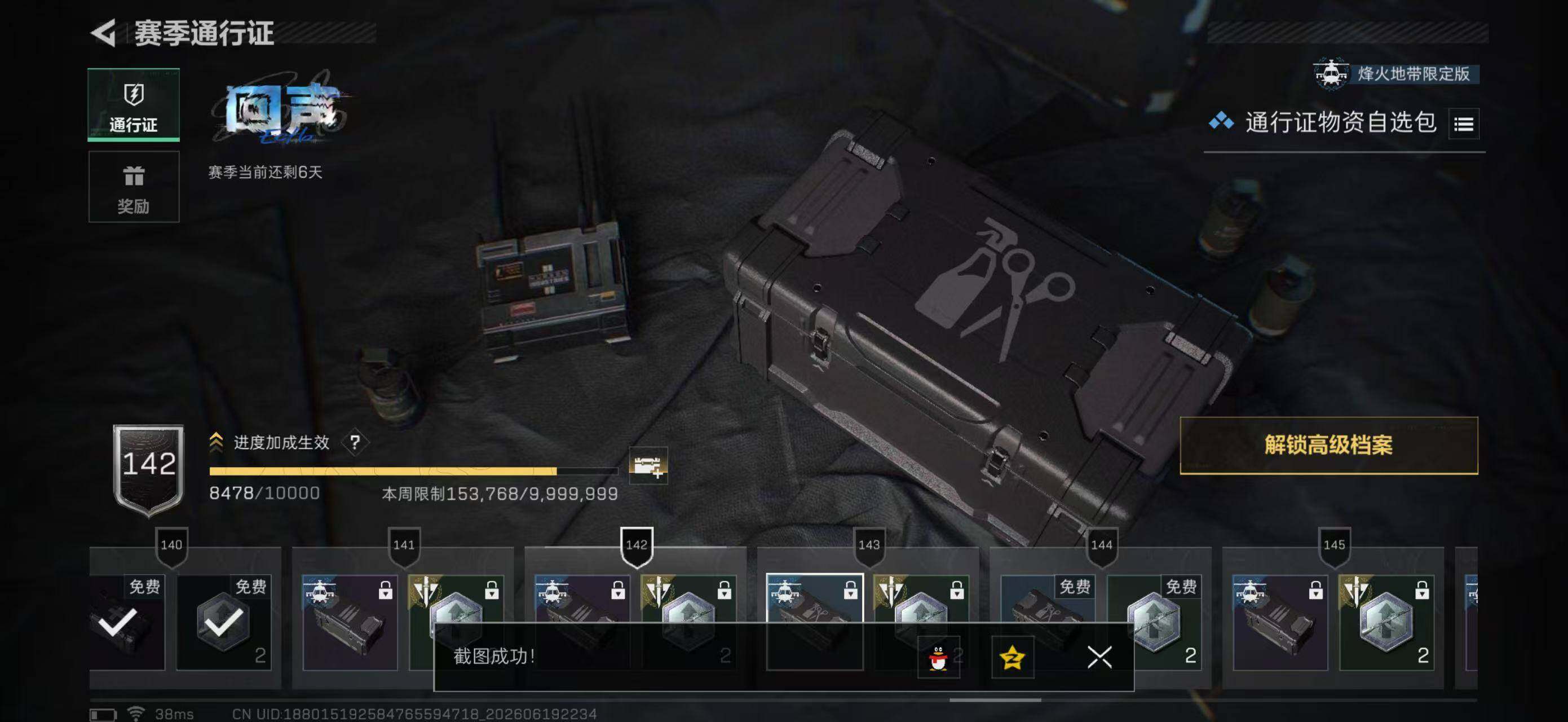 SJZYYT4167488三角洲行动账号详情图10 SJZYYT4167488三角洲行动账号详情图10