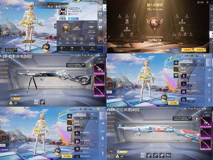 HPLX4260349和平精英账号详情图3 HPLX4260349和平精英账号详情图3