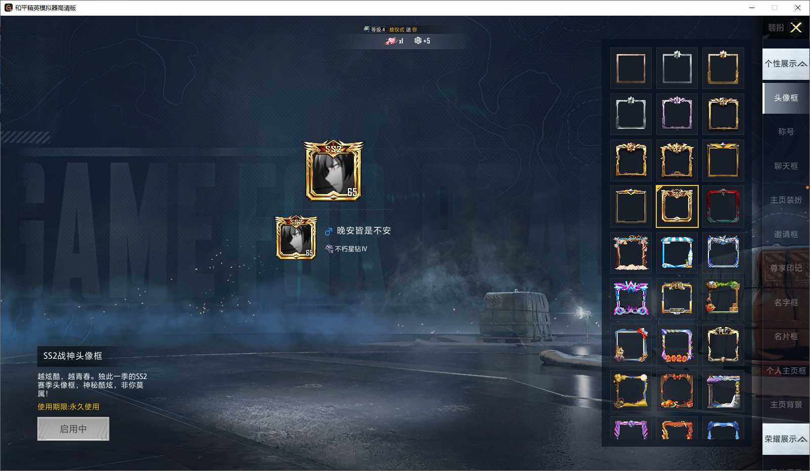 HPLX4259481和平精英账号详情图7