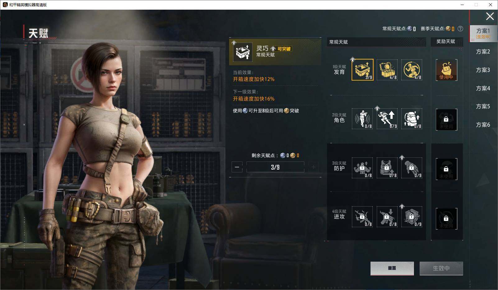 HPLX4259481和平精英账号详情图14