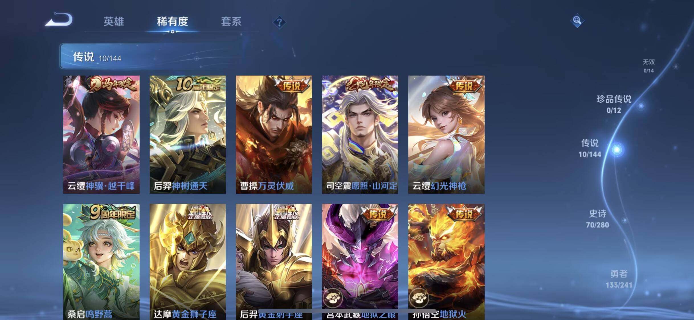 WZDN4434792王者荣耀账号详情图6