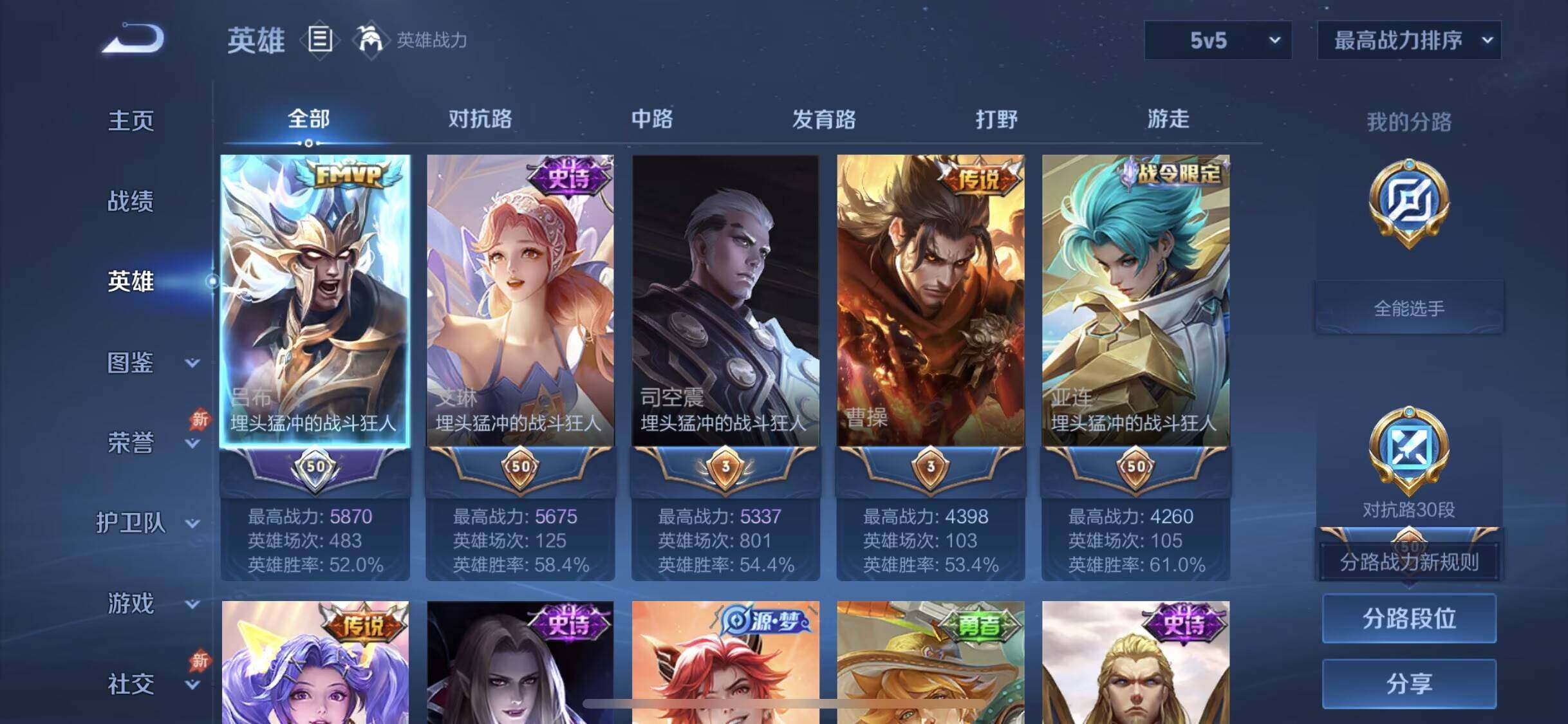 WZDN4434792王者荣耀账号详情图7