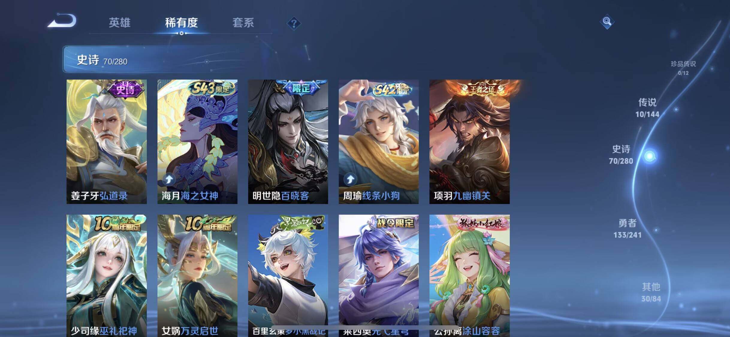 WZDN4434792王者荣耀账号详情图8
