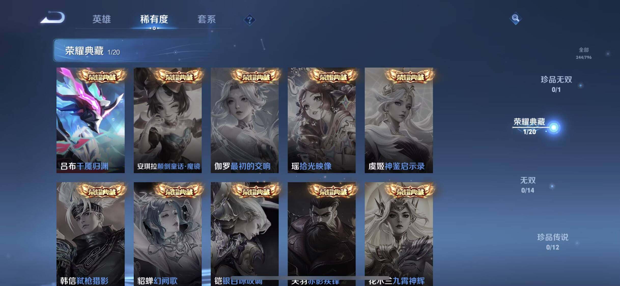 WZDN4434792王者荣耀账号详情图9