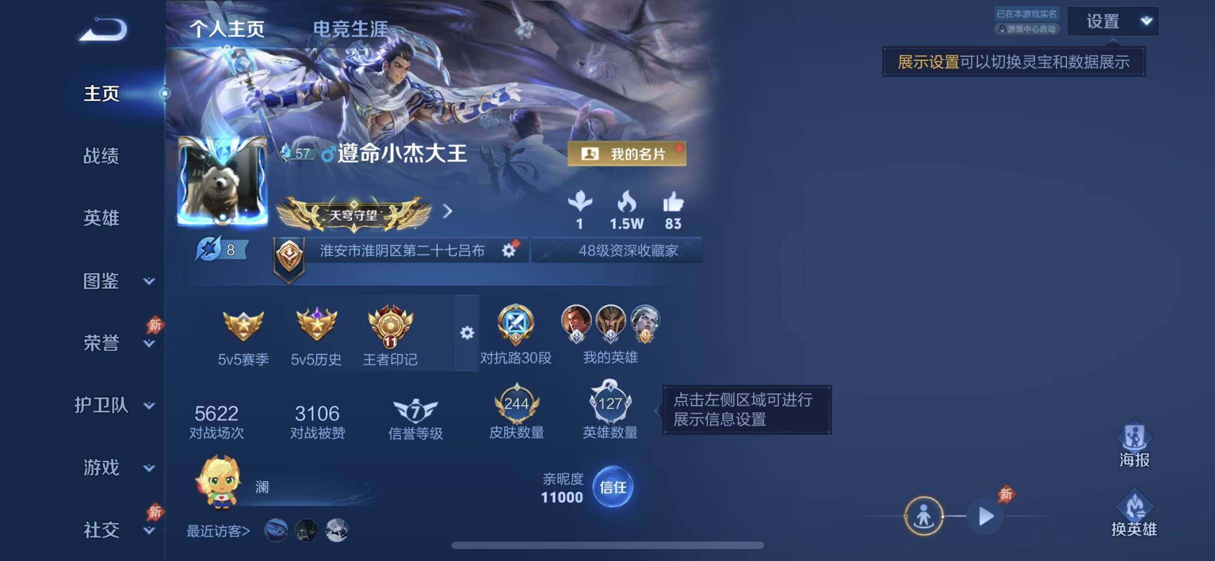 WZDN4434792王者荣耀账号详情图13