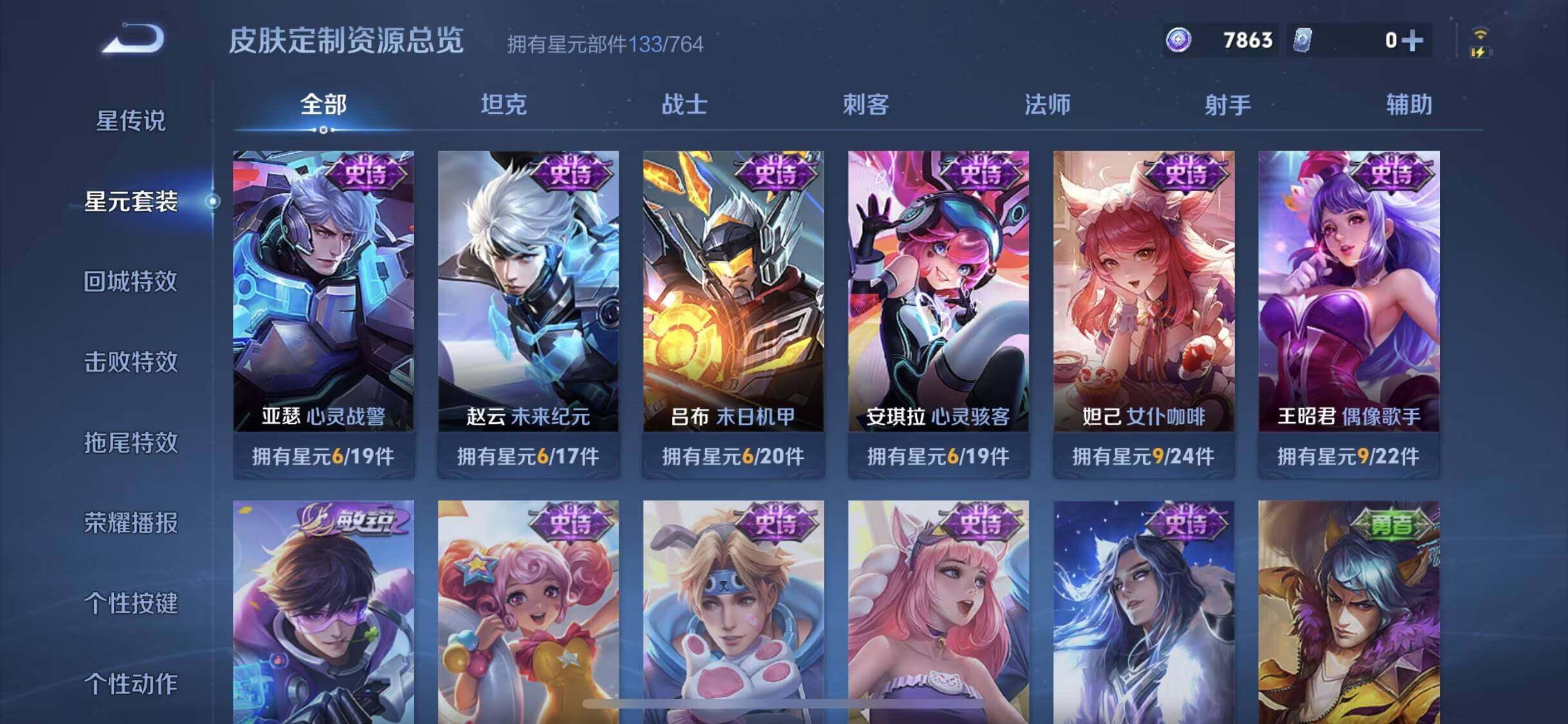 WZDN4434792王者荣耀账号详情图14