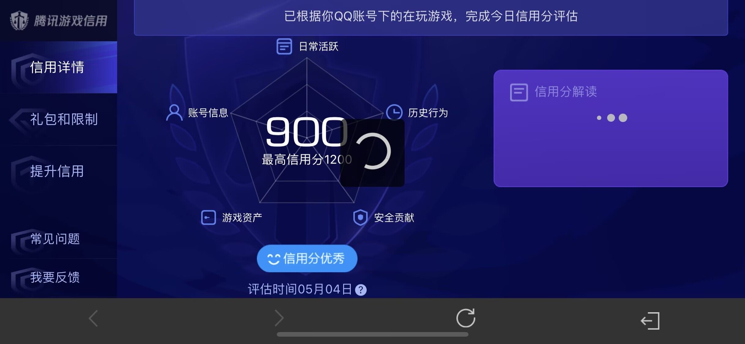 WZDN4434792王者荣耀账号详情图15