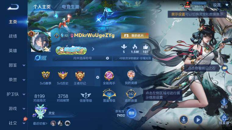 WZEY4434889王者荣耀账号详情图7 WZEY4434889王者荣耀账号详情图7