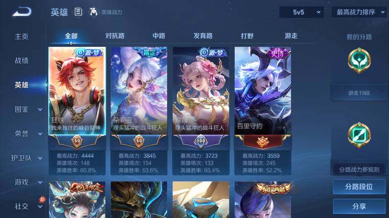 WZEY4434889王者荣耀账号详情图8 WZEY4434889王者荣耀账号详情图8