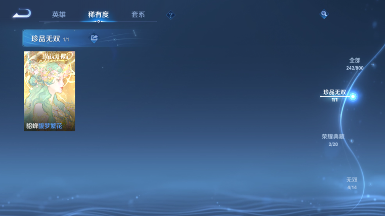 WZEY4434889王者荣耀账号详情图11 WZEY4434889王者荣耀账号详情图11