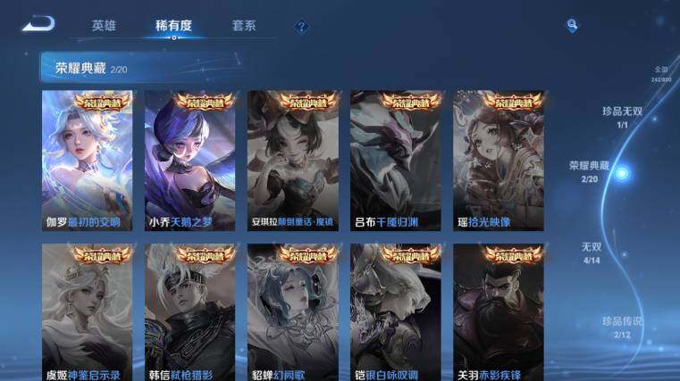 WZEY4434889王者荣耀账号详情图12 WZEY4434889王者荣耀账号详情图12