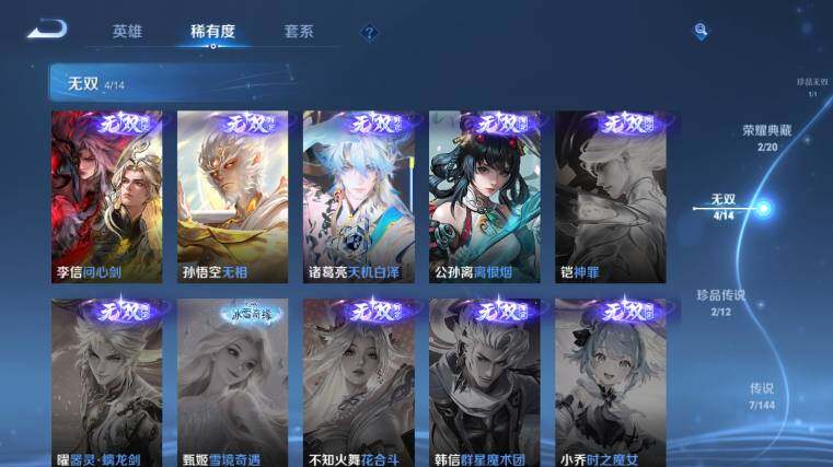 WZEY4434889王者荣耀账号详情图13 WZEY4434889王者荣耀账号详情图13