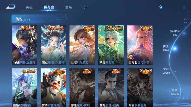 WZEY4434889王者荣耀账号详情图15 WZEY4434889王者荣耀账号详情图15