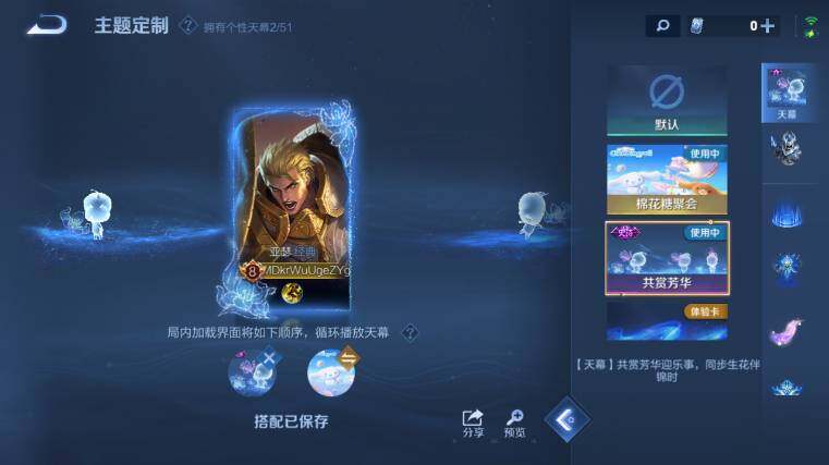 WZEY4434889王者荣耀账号详情图18 WZEY4434889王者荣耀账号详情图18