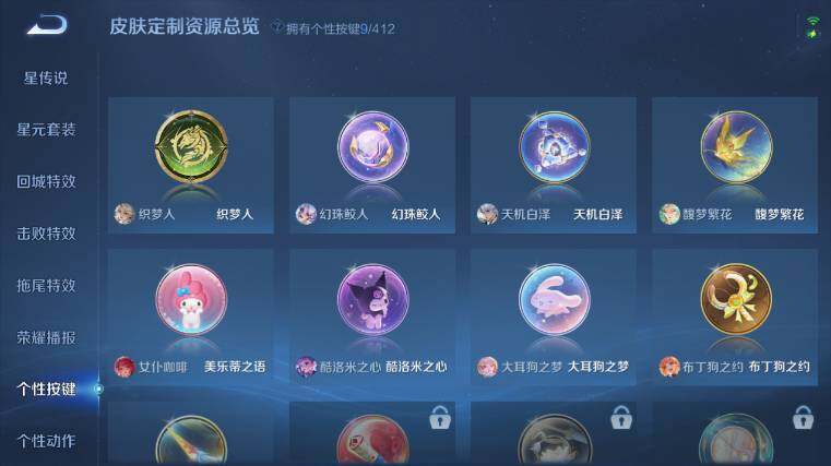 WZEY4434889王者荣耀账号详情图19 WZEY4434889王者荣耀账号详情图19