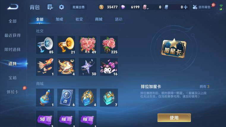 WZEY4434889王者荣耀账号详情图20 WZEY4434889王者荣耀账号详情图20