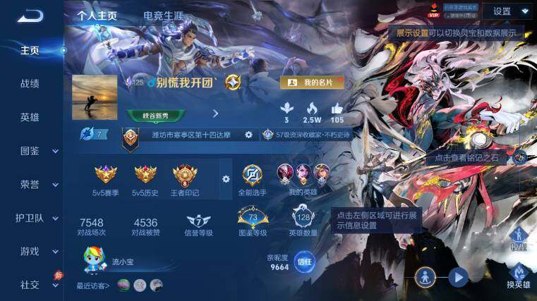 WZEY4434885王者荣耀账号详情图8