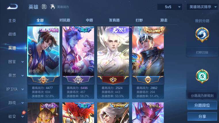 WZEY4434885王者荣耀账号详情图9
