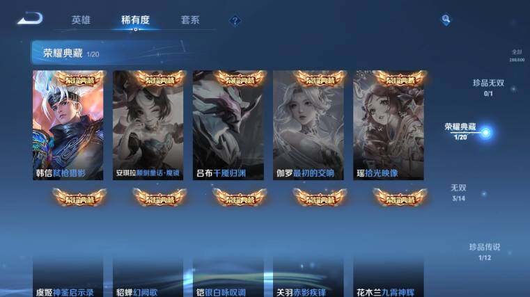 WZEY4434885王者荣耀账号详情图12