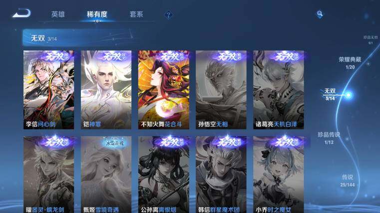 WZEY4434885王者荣耀账号详情图13