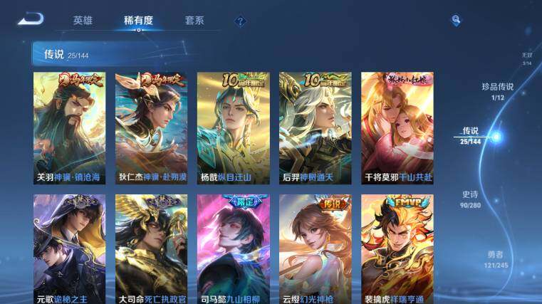 WZEY4434885王者荣耀账号详情图15