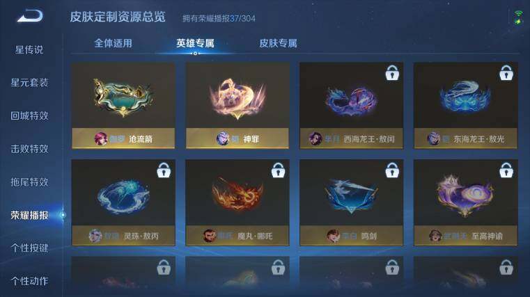 WZEY4434885王者荣耀账号详情图20