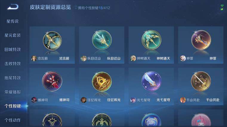 WZEY4434885王者荣耀账号详情图21