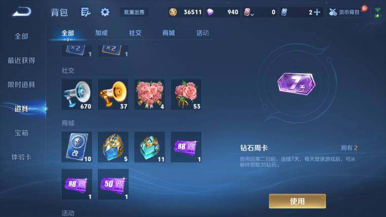 WZEY4434885王者荣耀账号详情图22