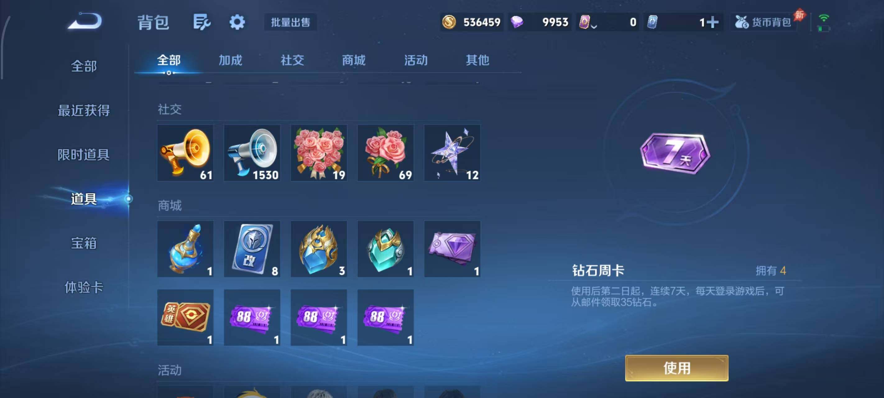 WZEY4434840王者荣耀账号详情图10 WZEY4434840王者荣耀账号详情图10
