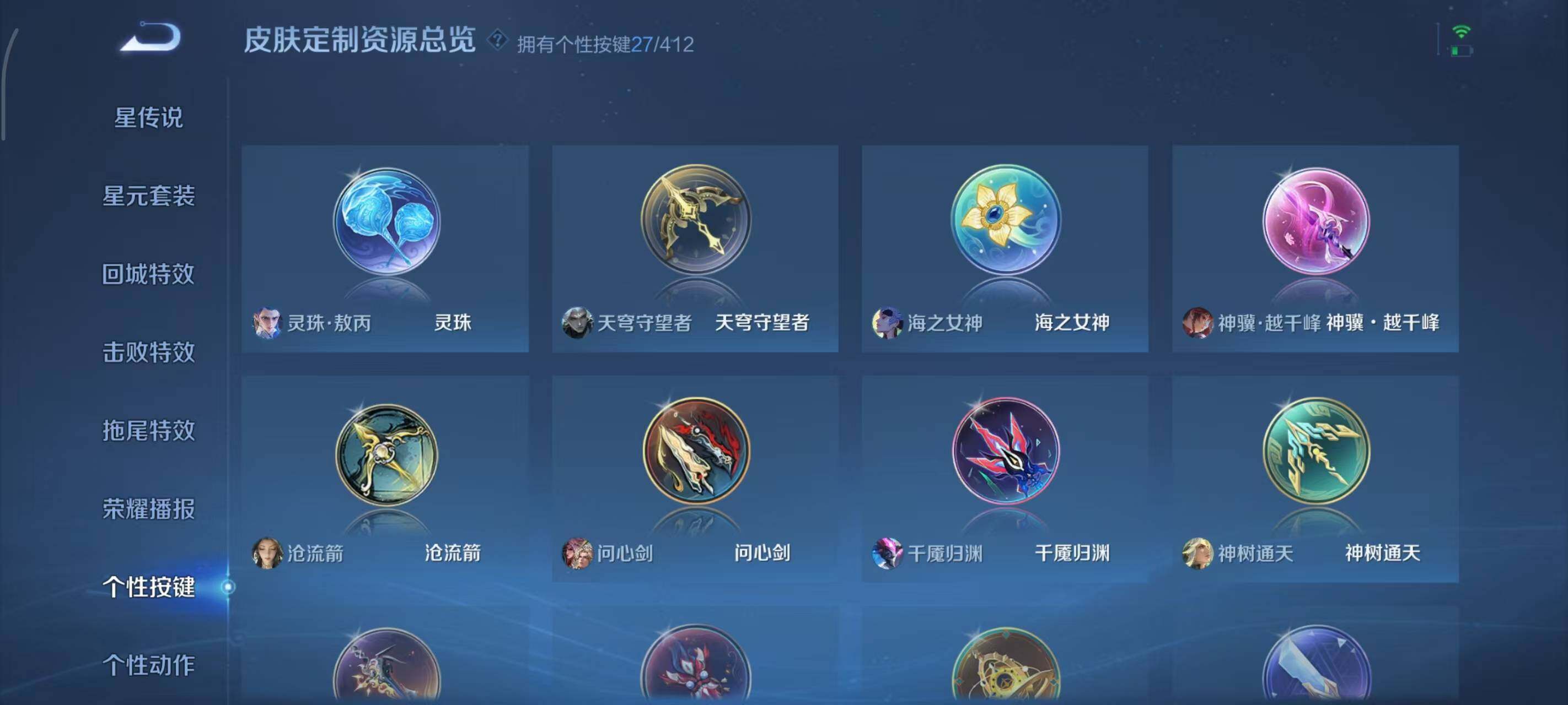 WZEY4434840王者荣耀账号详情图11 WZEY4434840王者荣耀账号详情图11