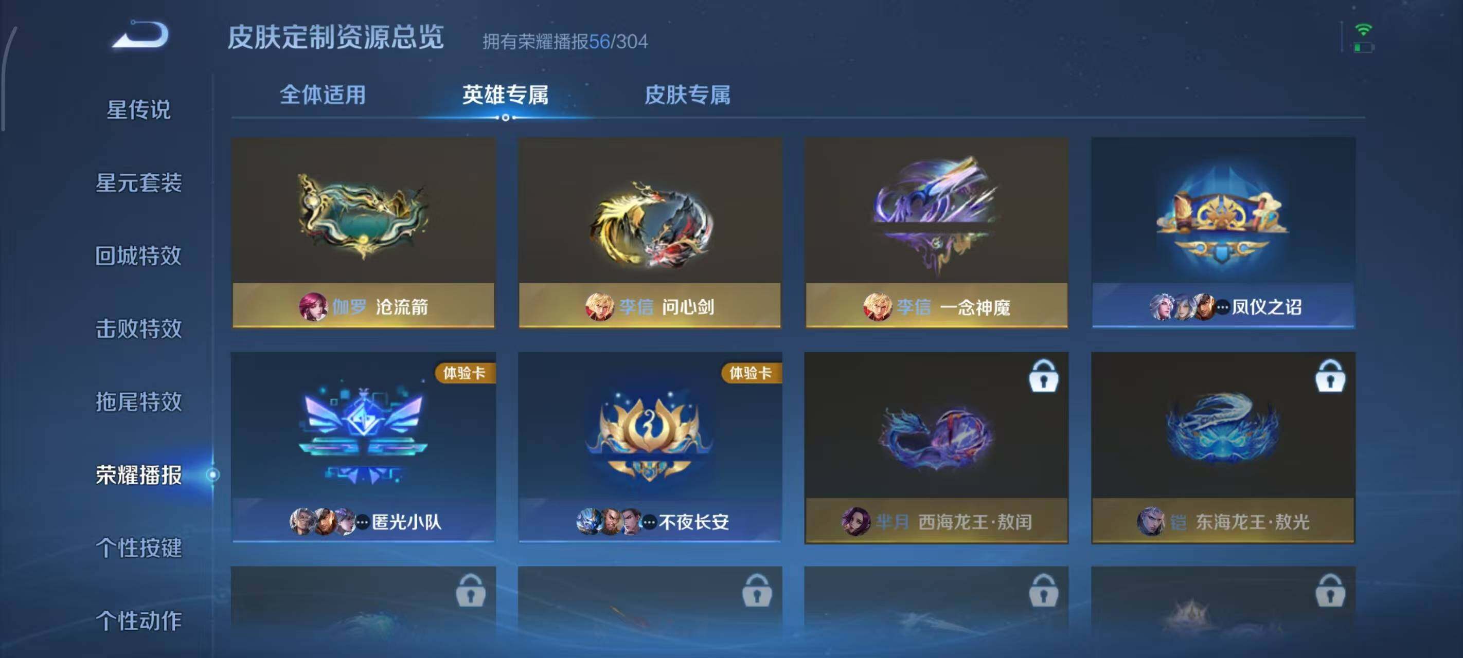 WZEY4434840王者荣耀账号详情图12 WZEY4434840王者荣耀账号详情图12