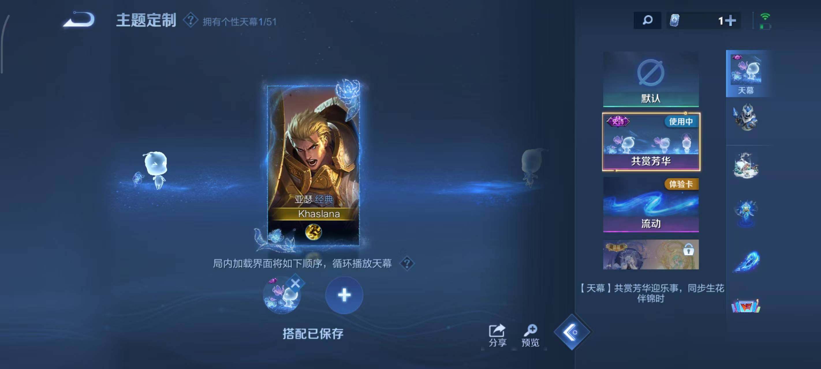 WZEY4434840王者荣耀账号详情图14 WZEY4434840王者荣耀账号详情图14