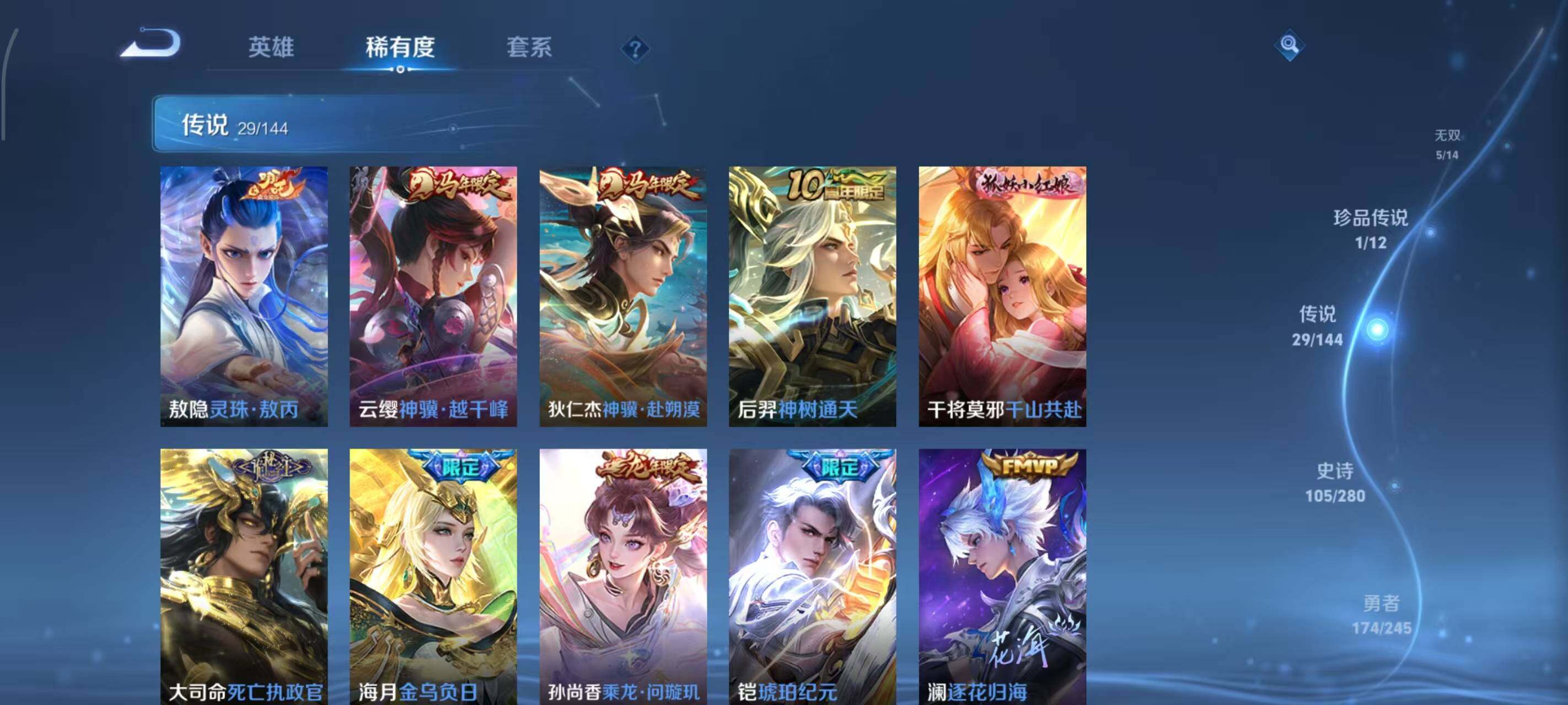 WZEY4434840王者荣耀账号详情图17 WZEY4434840王者荣耀账号详情图17