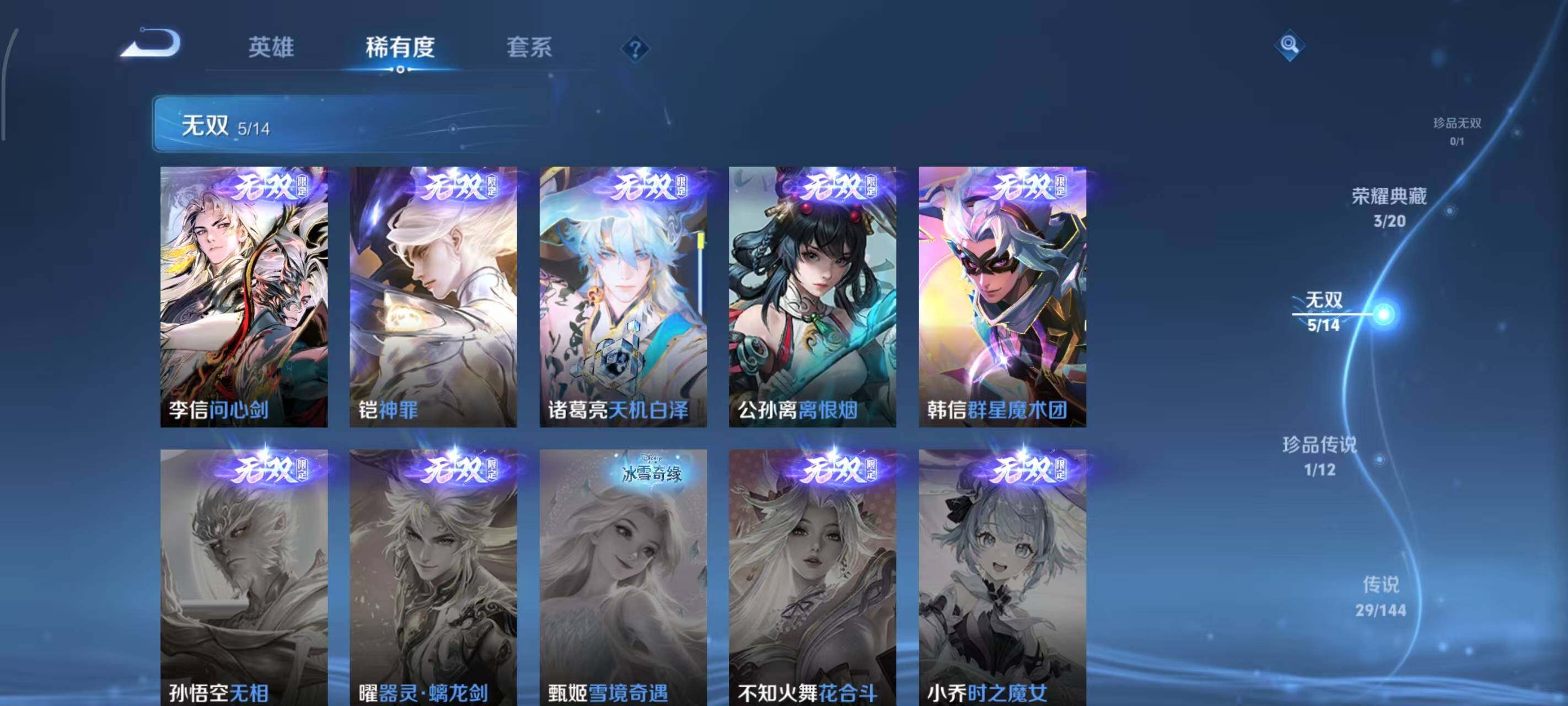 WZEY4434840王者荣耀账号详情图19 WZEY4434840王者荣耀账号详情图19