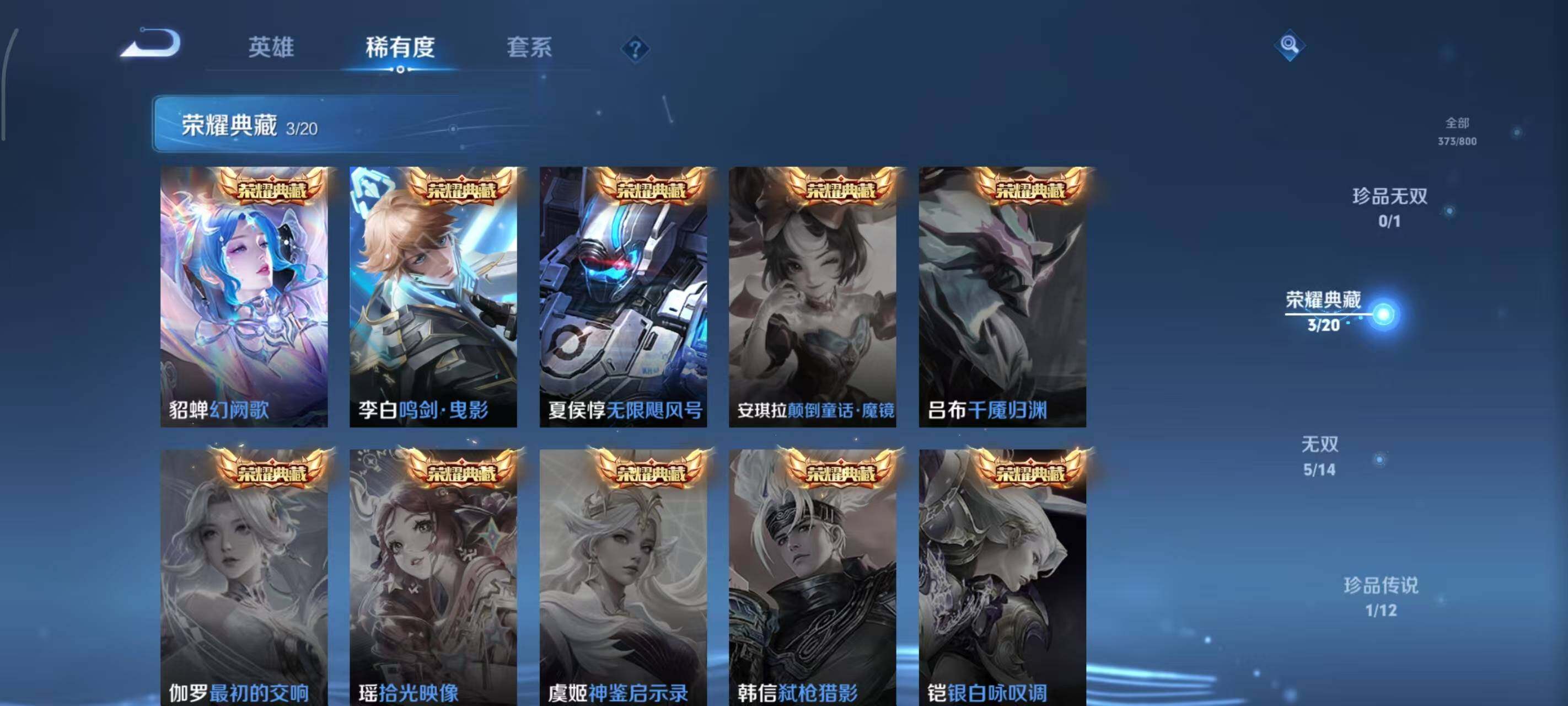 WZEY4434840王者荣耀账号详情图20 WZEY4434840王者荣耀账号详情图20