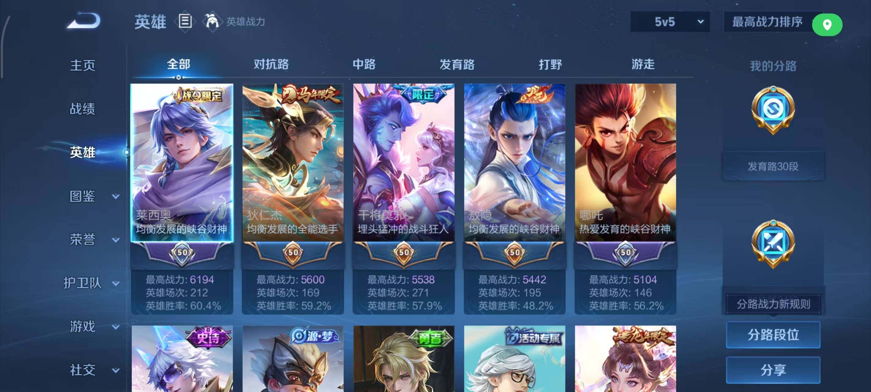 WZEY4434840王者荣耀账号详情图23 WZEY4434840王者荣耀账号详情图23