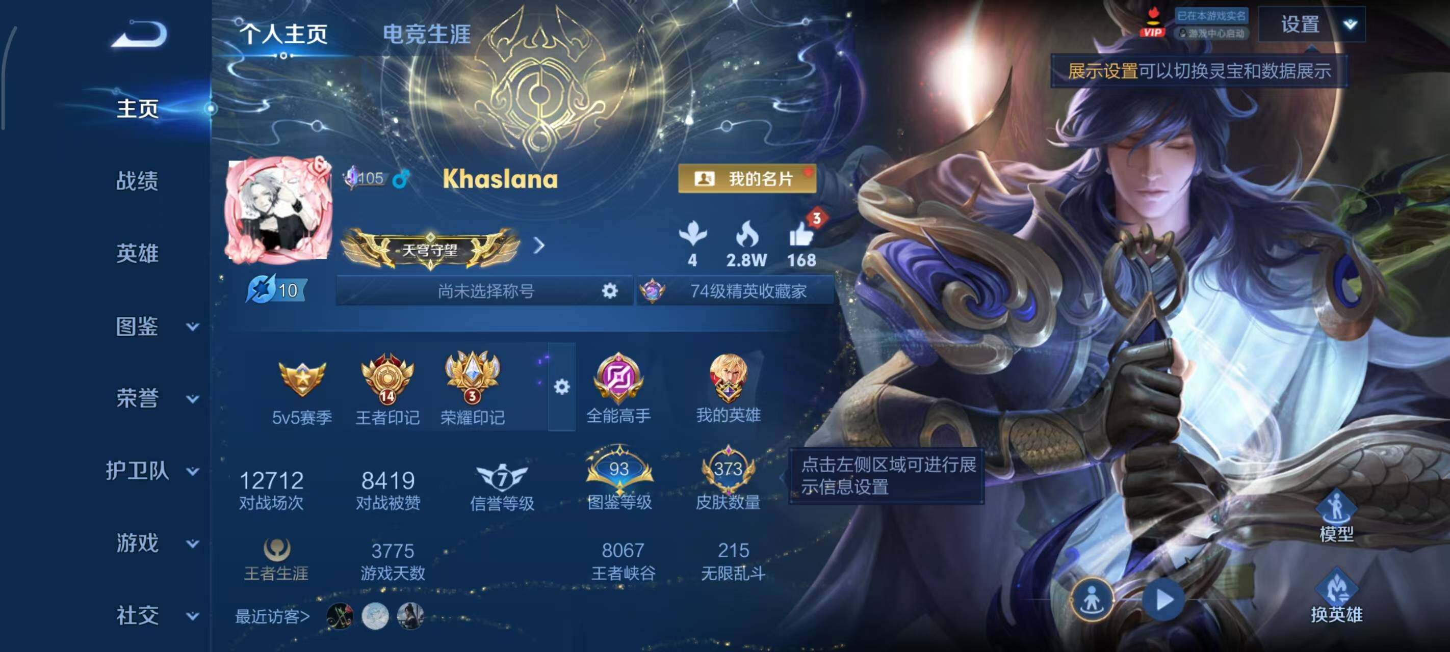 WZEY4434840王者荣耀账号详情图24 WZEY4434840王者荣耀账号详情图24
