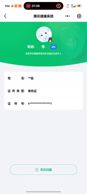 WZEY4434850王者荣耀账号详情图10 WZEY4434850王者荣耀账号详情图10