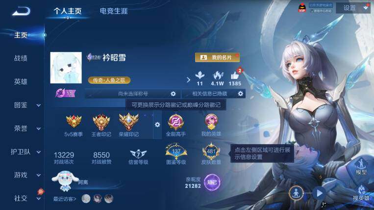 WZEY4434850王者荣耀账号详情图12 WZEY4434850王者荣耀账号详情图12