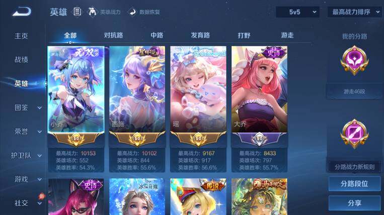 WZEY4434850王者荣耀账号详情图13 WZEY4434850王者荣耀账号详情图13