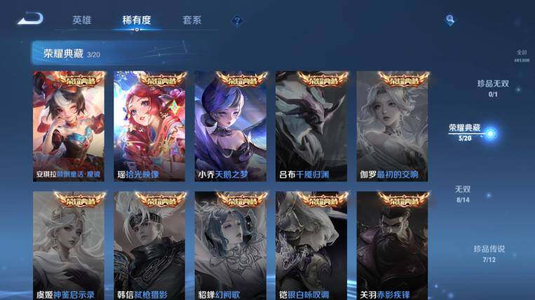 WZEY4434850王者荣耀账号详情图16 WZEY4434850王者荣耀账号详情图16