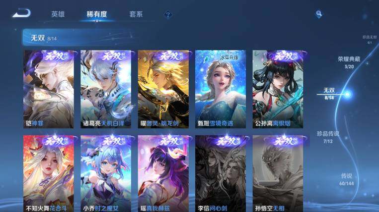 WZEY4434850王者荣耀账号详情图17 WZEY4434850王者荣耀账号详情图17