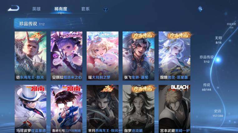 WZEY4434850王者荣耀账号详情图18 WZEY4434850王者荣耀账号详情图18