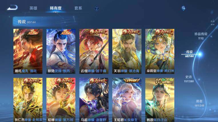 WZEY4434850王者荣耀账号详情图19 WZEY4434850王者荣耀账号详情图19