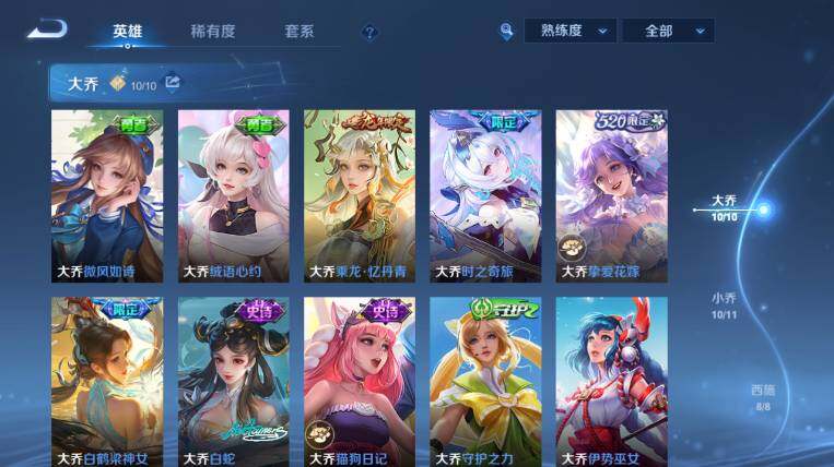 WZEY4434850王者荣耀账号详情图20 WZEY4434850王者荣耀账号详情图20