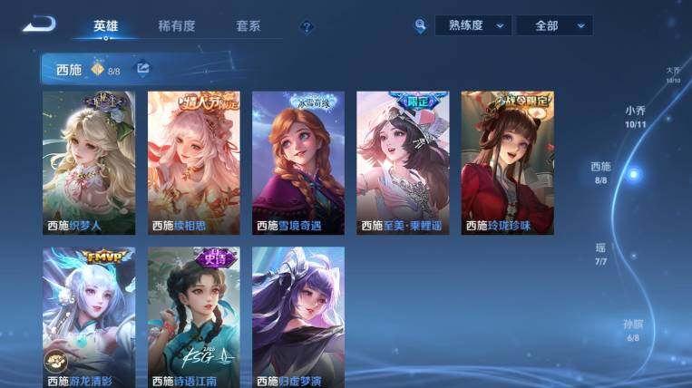 WZEY4434850王者荣耀账号详情图21 WZEY4434850王者荣耀账号详情图21