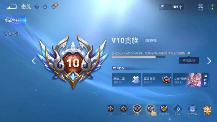 WZEY4434850王者荣耀账号详情图24 WZEY4434850王者荣耀账号详情图24