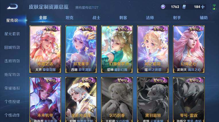 WZEY4434850王者荣耀账号详情图27 WZEY4434850王者荣耀账号详情图27