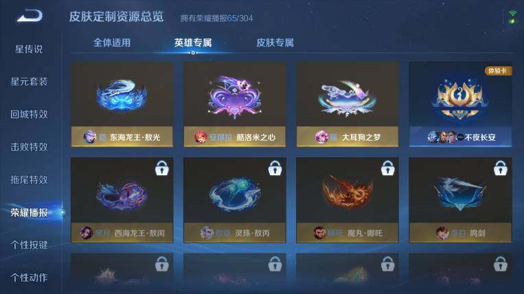 WZEY4434850王者荣耀账号详情图28 WZEY4434850王者荣耀账号详情图28
