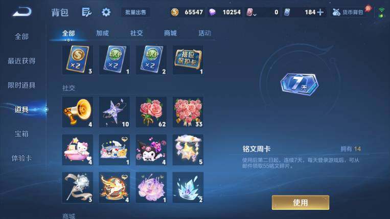 WZEY4434850王者荣耀账号详情图30 WZEY4434850王者荣耀账号详情图30